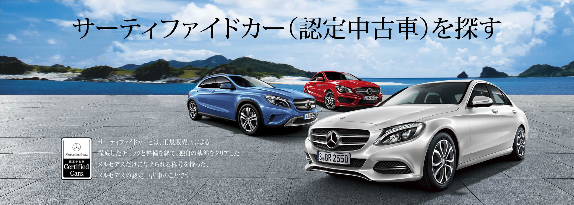 認定中古車_加工後